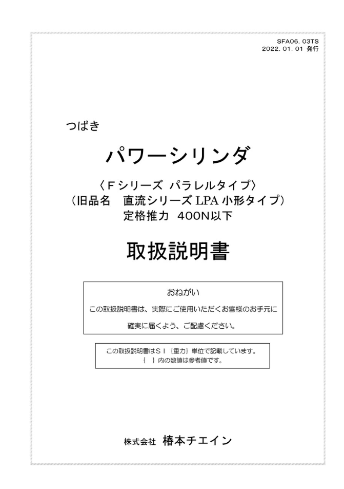 LPF系列並行規格 (特殊規格) LPF010MK、LPF040LK