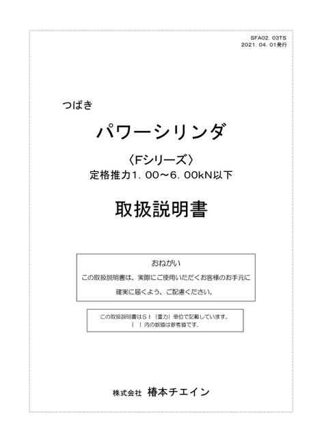 LPF系列 (LPF100~600)