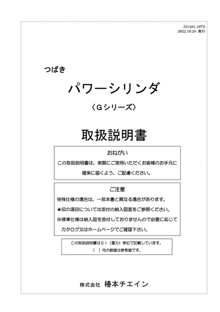 LPG系列