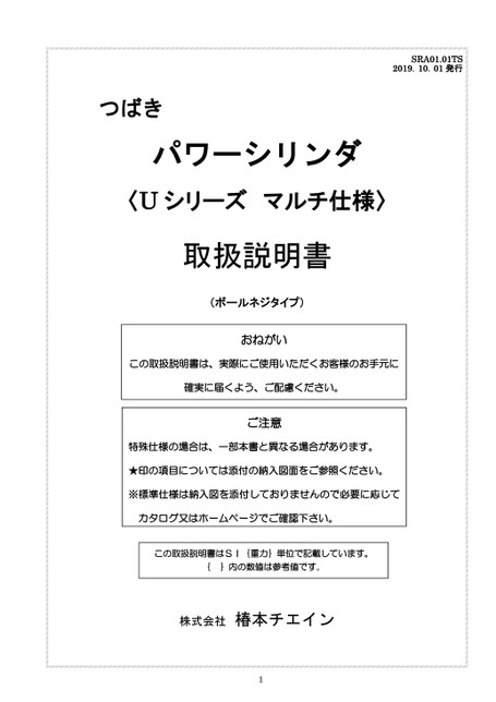 LPU系列多規格