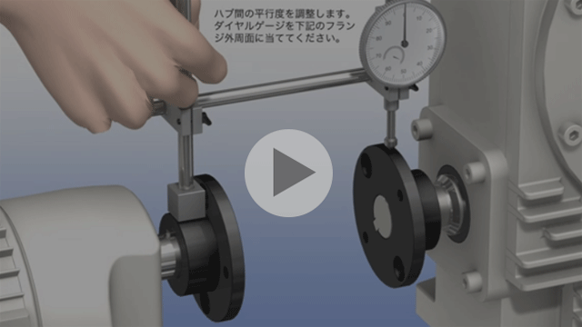 膜片聯軸器定心式組裝程序