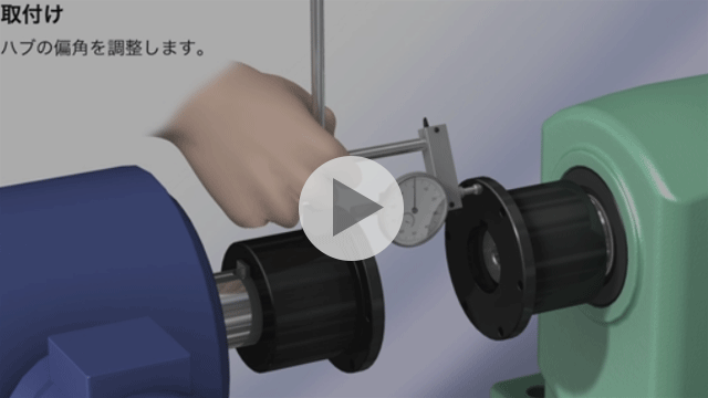 膜片聯軸器組裝程序