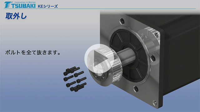 動力鎖KE系列操作說明