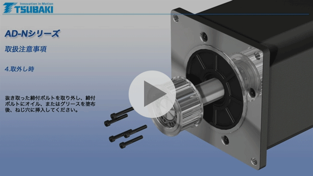 動力鎖AD-N 系列操作說明