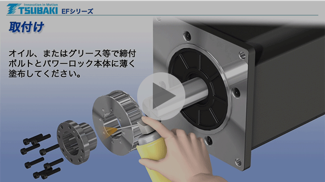 動力鎖EF系列操作說明