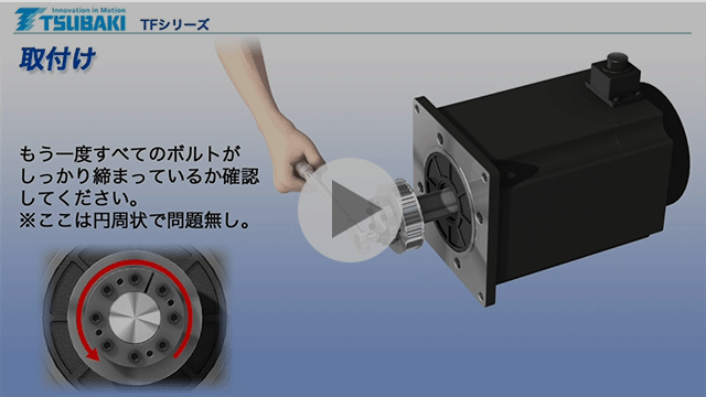 動力鎖TF系列操作說明