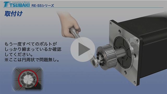 動力鎖RE-SS系列操作說明