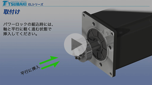 動力鎖EL系列操作說明