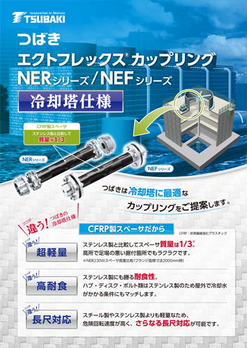 NER/NEF系列冷卻塔規格